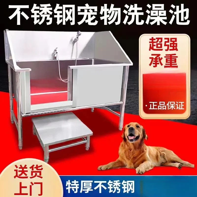 Stainless Steel Thickened Dog Bath Tub Large Pet Grooming Bath Commercial Grade Pet Washing Station for Dog Shops and Salons