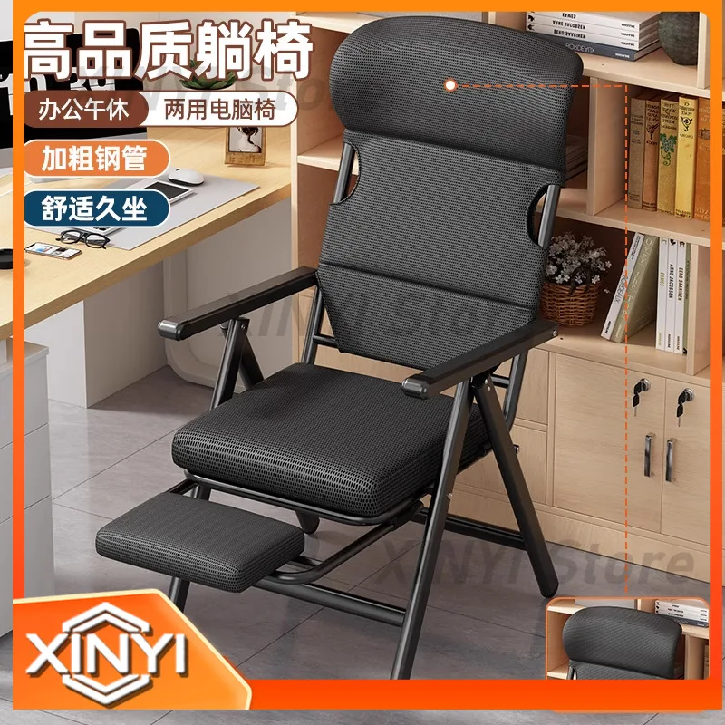Folding Computer Chair Recliner for Office Lunch Break Dual-Purpose Nap Chair That Can Lie Down and Sit for Home Use with