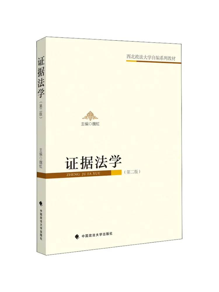 

Книга: Уголовно-процессуальное право (издание Winshare), 2-е издание