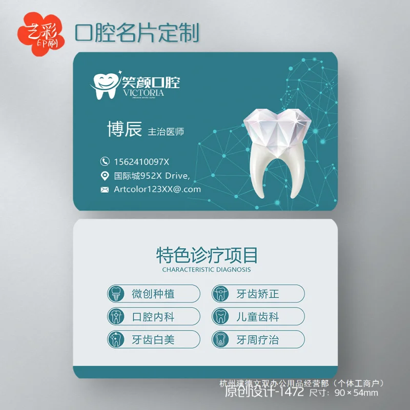 

Customized.50 Dental Oral Doctor Business Cards Clinic Hospital Dental Department Business Cards PVC Cards Design Prin