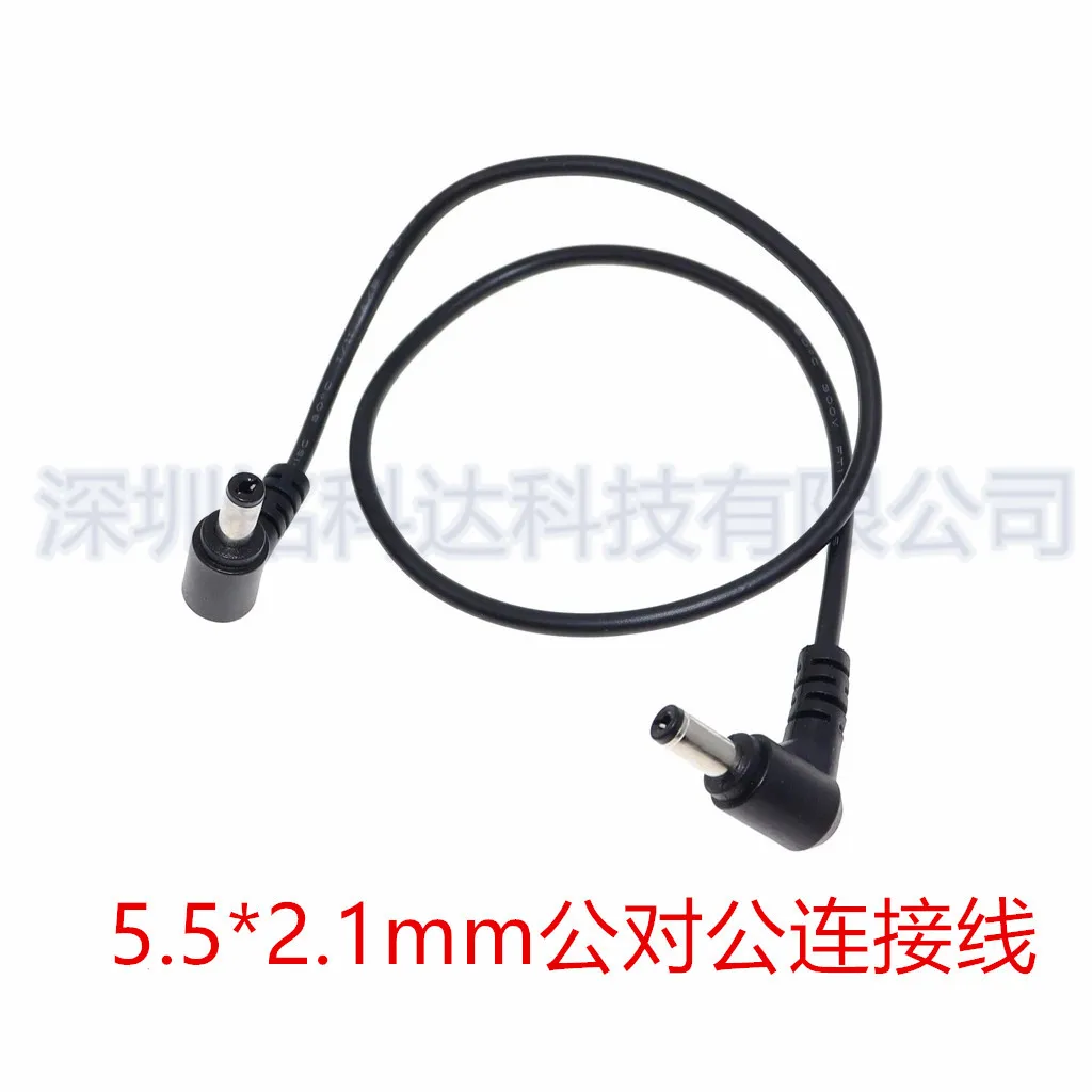 For DC cable 5.5 * 2.1 double elbow male-to-male, monitoring router 12V power cord all copper 22AWG