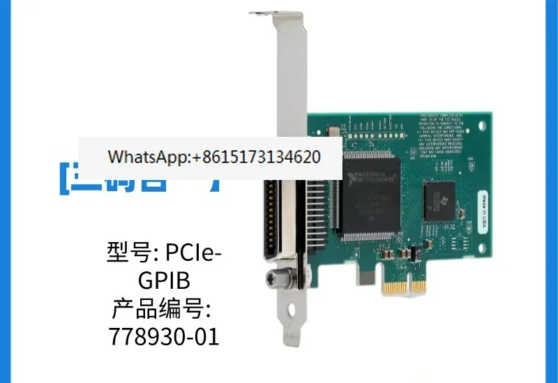 NI PCIE-GPIB 779779-01 GPIB acquisition card (PCI-E interface)