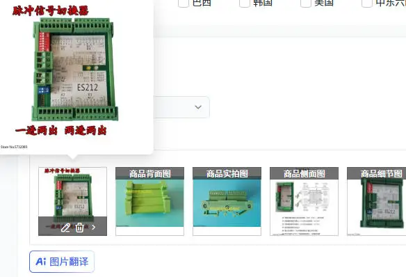 ES212 signal switcher, one in two out distributor, encoder, two in two out conversion module