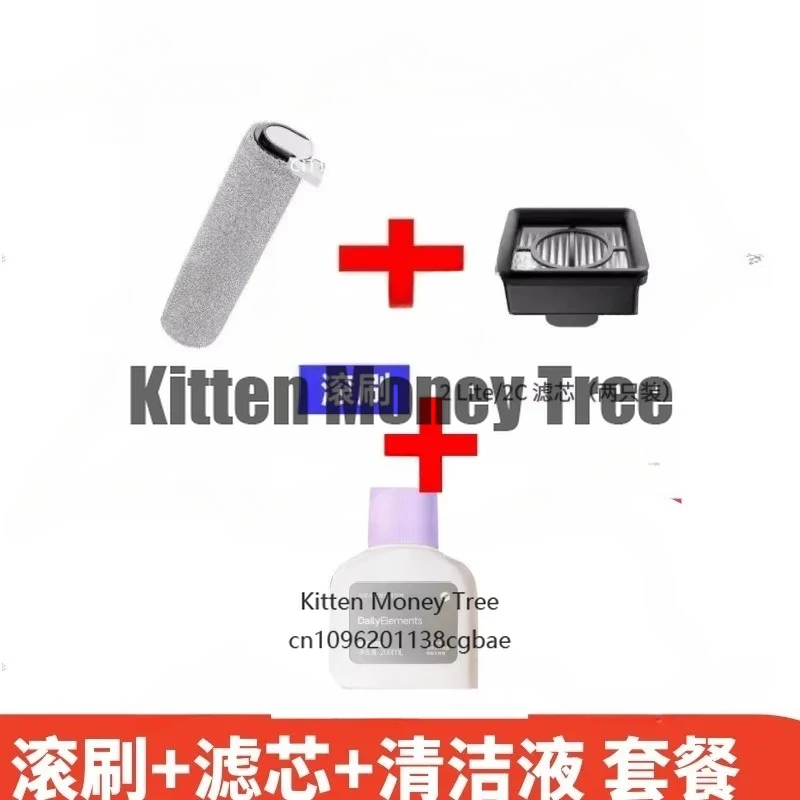 

Wireless washing machine roller brush 2Lite/2C/4C filter element cleaning liquid accessories