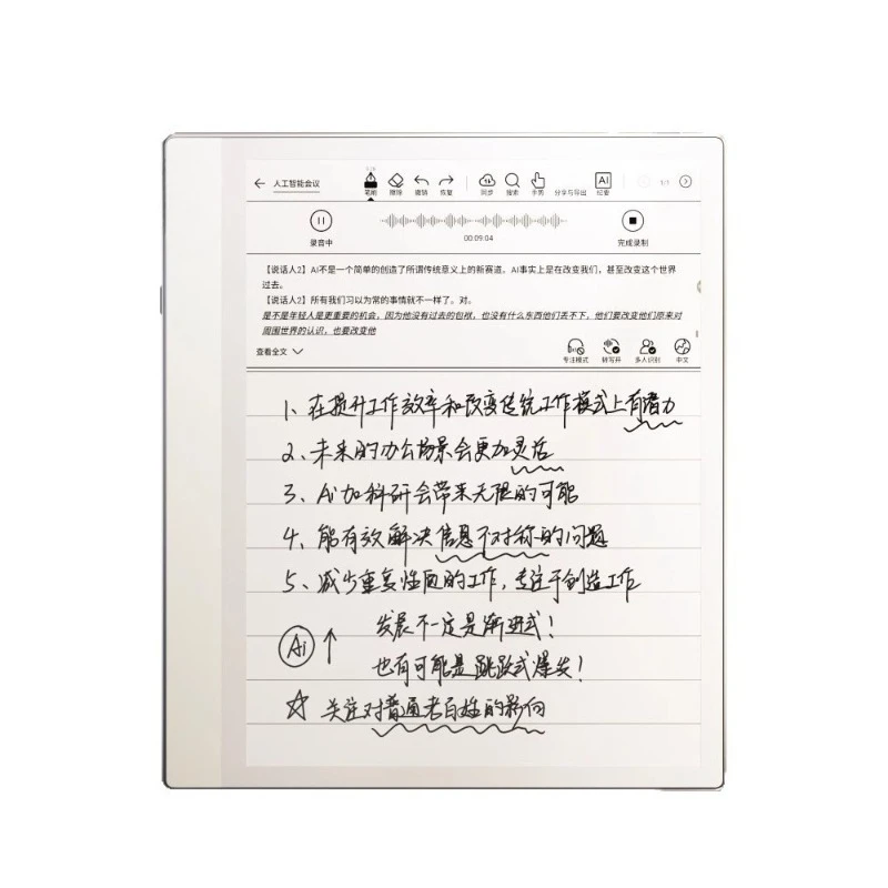 10.3 inch reading and writing notes office book AI ink screen e-book reader