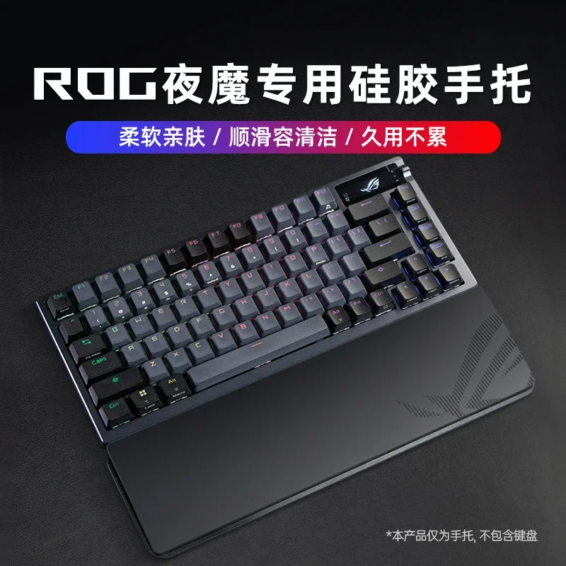 ROG Night Demon Mechanical Keyboard Ranger2 Customized Silicone Hand Support Wrist Support Desktop Wrist Pad Night Demon Extreme