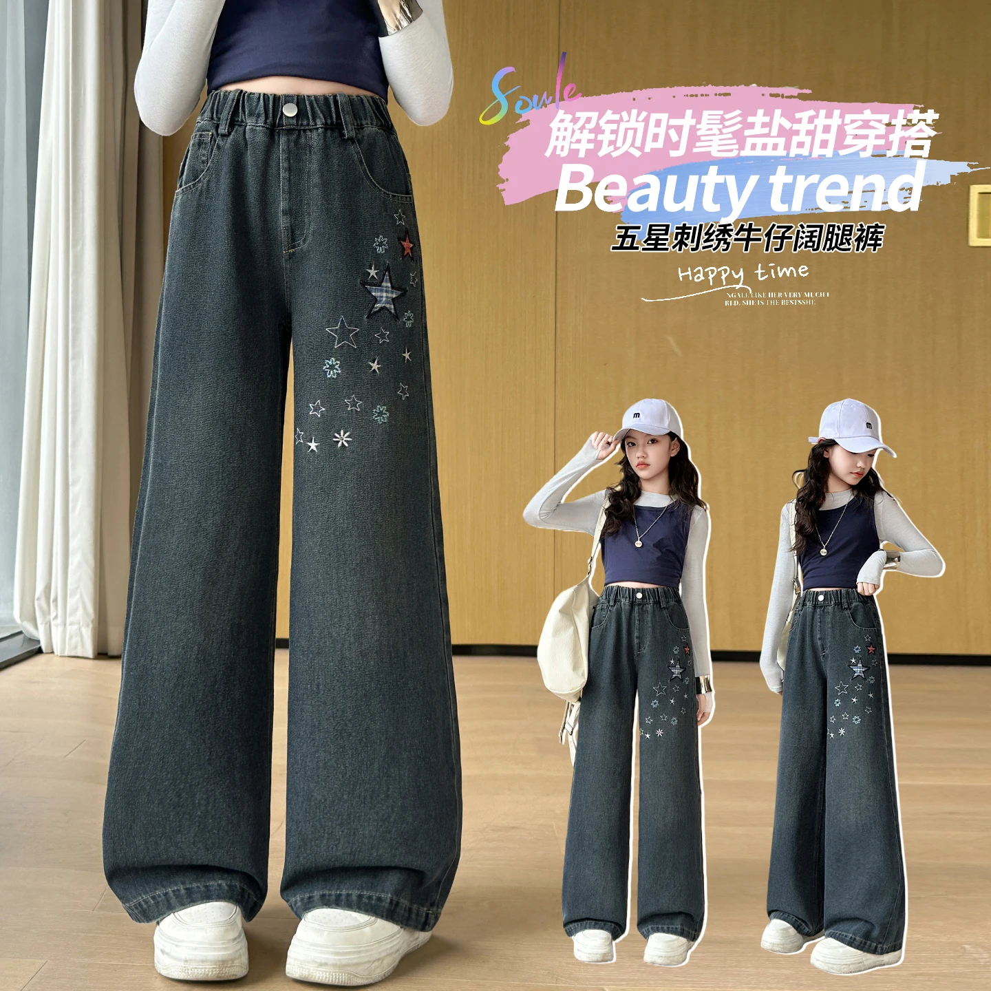 American Retro Star Sweatpants Loose Wide Leg Casual Pants Unisex Spring Long Trousers Versatile Casual Fashion For Kids 4-14Y
