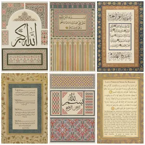 Vintage islamische religiöse Geometrie Wandkunst, arabisches Muster muslimischer Posterbilder, Koran -Impressionen, Heimdekoration 10 Religionsbilder der Hauptverkäufe - №7