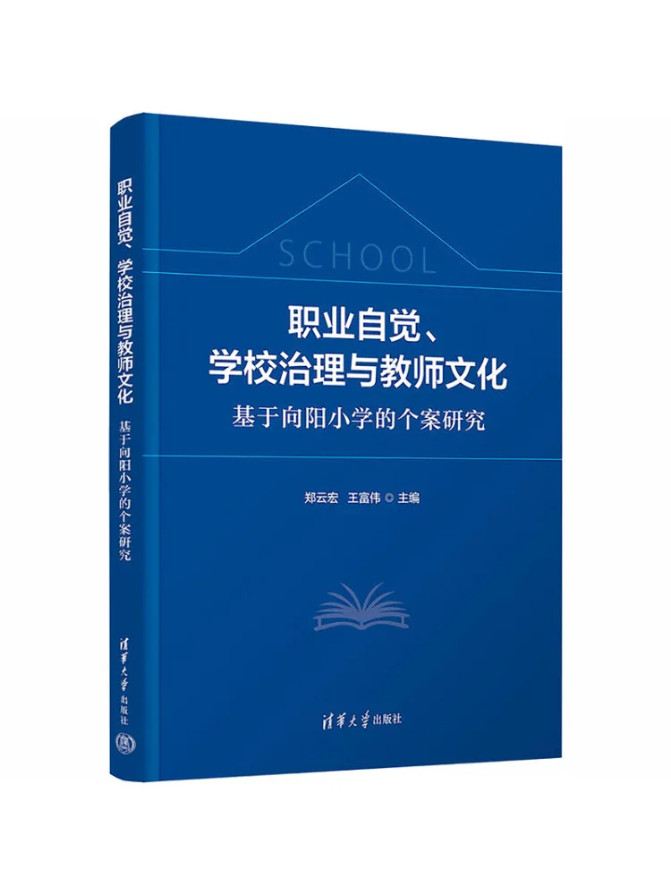 Book-Winshare Professional Awareness School Governance and Teacher Culture – A Case Study Of Xiangyang Elementary School