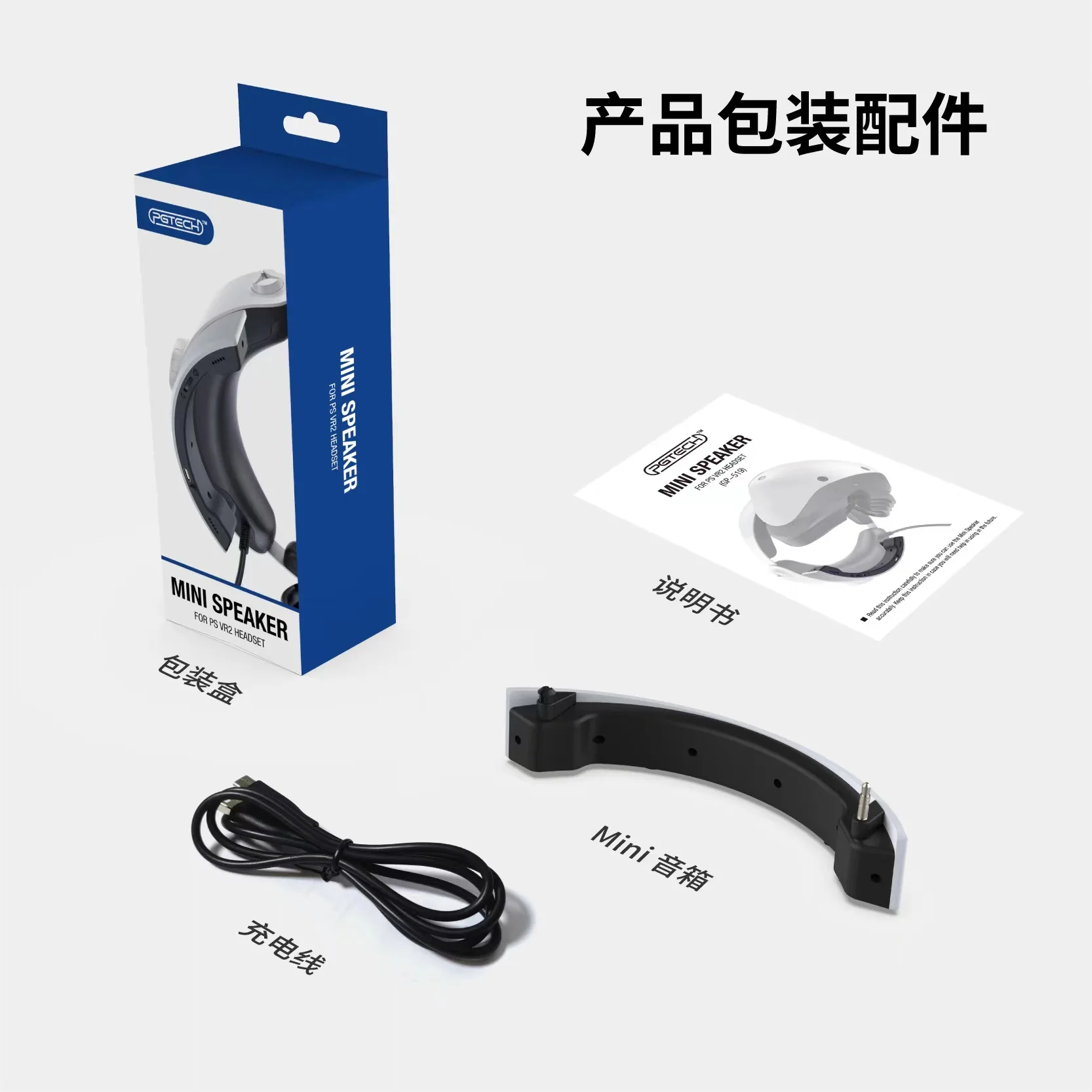 GP-519 ل PS VR2 ستيريو مكبر الصوت الخارجي ل PSVR2 خوذة المحمولة الخارجية ستيريو مكبر صوت صغير