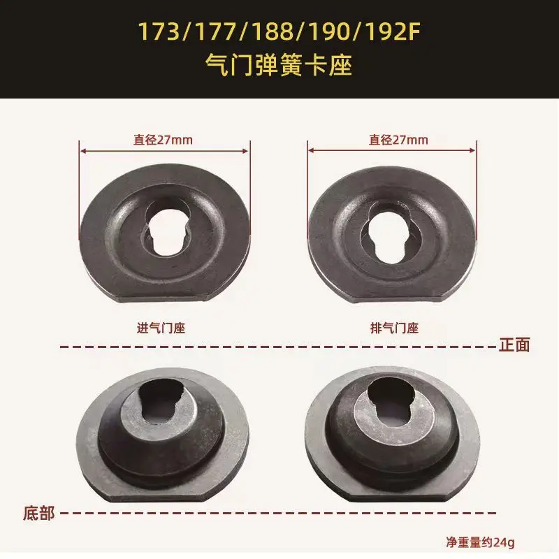 

generator accessories 168F170F 188F190 valve seat GX160GX390 valve lock clip spring seat