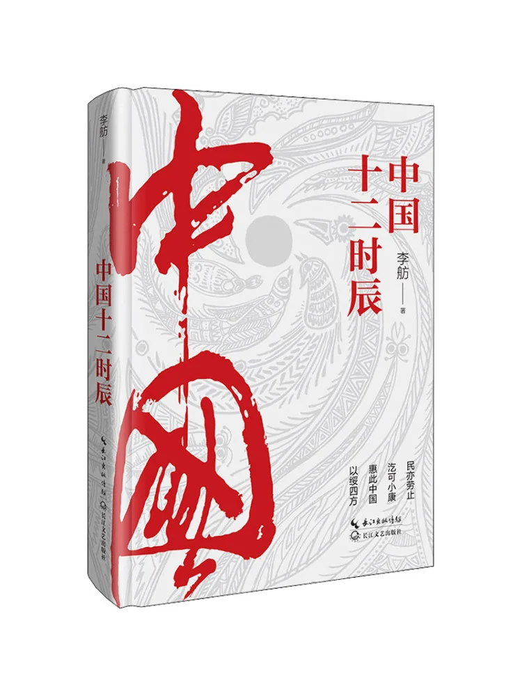 

Book-Winshare Chinese Twelve Hours