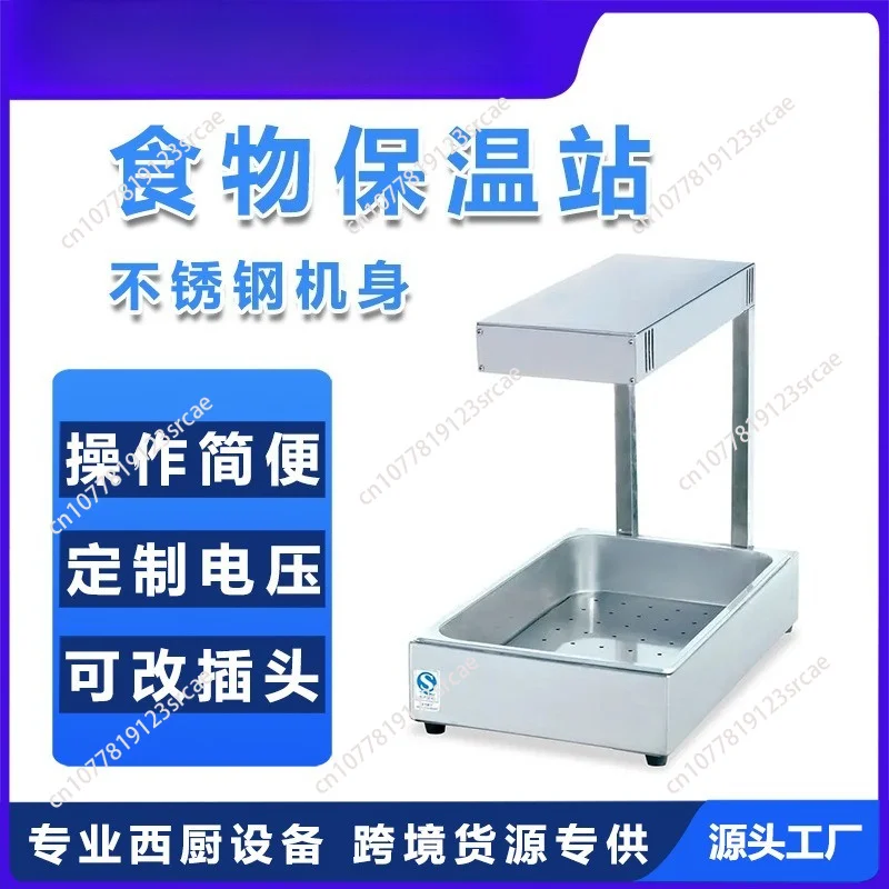 750W French Fry Food Warmer Commercial Stainless Steel Heating Lamp, Countertop 104-122°F for Chips Buffet, Kitchen & Restaurant