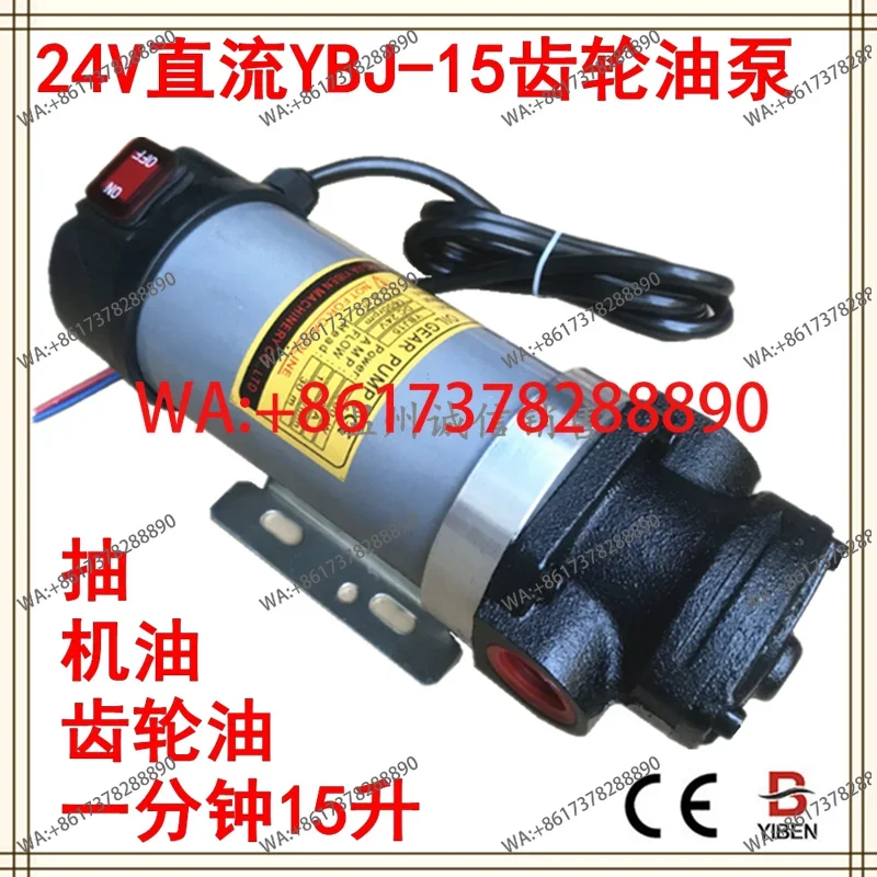 

24V oil pump Gear DC motor Hydraulic lubricating oil Self-priming oil pump 220W