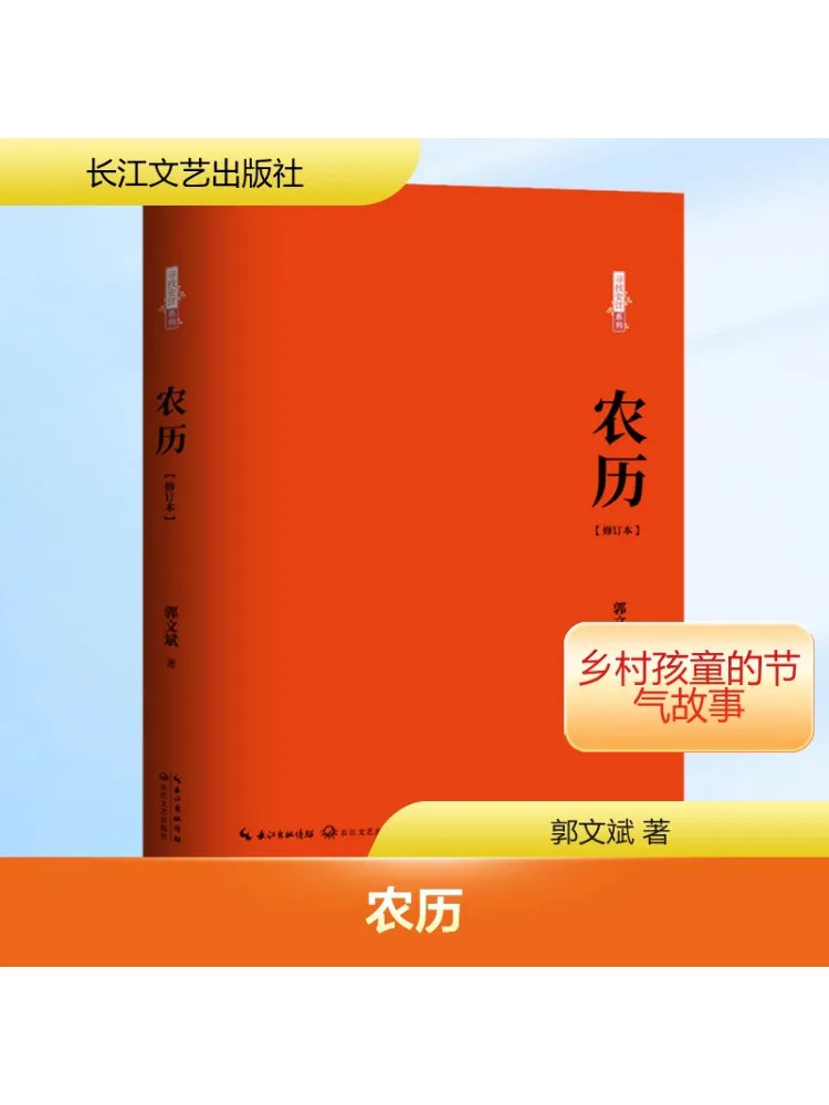 

Книга-Winshare Лунный календарь Пересмотренное издание