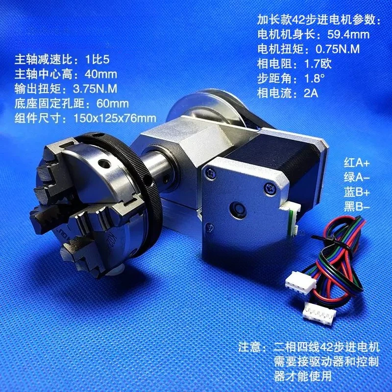42 Stepper Motor CNC 4th Axis Rotary Axis Indexing Head, Spindle Chuck For Engraving Machine
