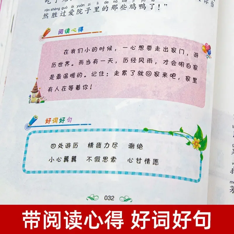 4 World Classic Fairy Tales Zhuyin Version of The Third Grade Story Collection Book  Story Book