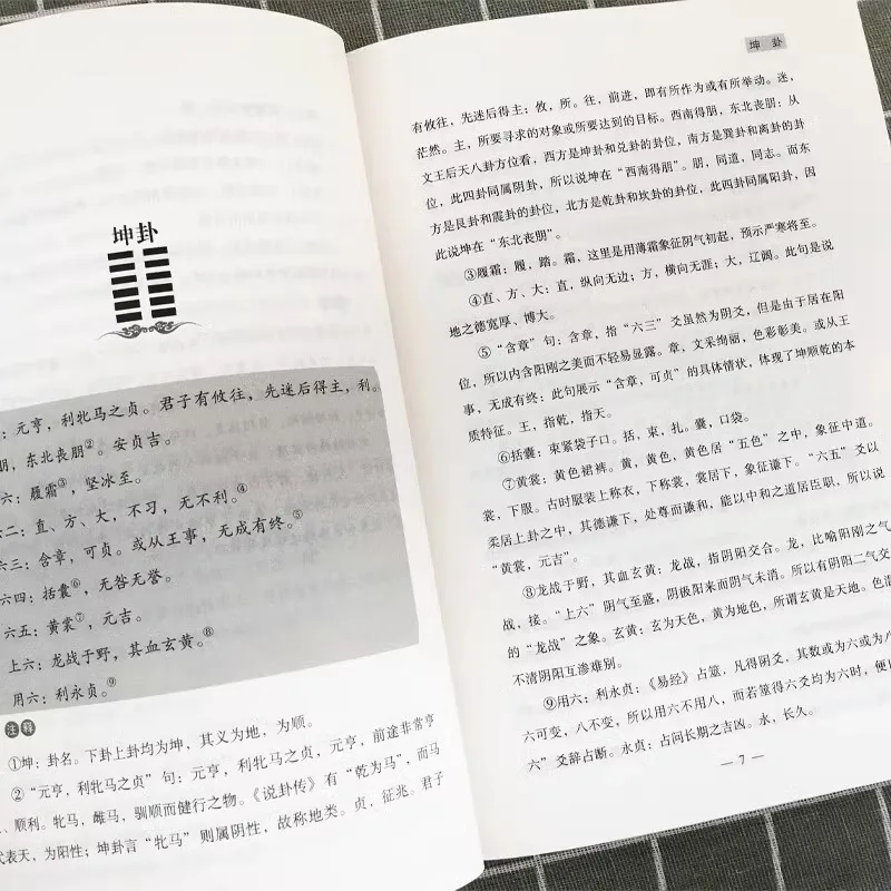 Buku Perubahan, Kumpulan Buku Cina