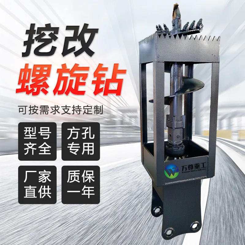 HCY excavator square hole hydraulic auger, hook machine modified custom utility pole construction engineering square hole pile d