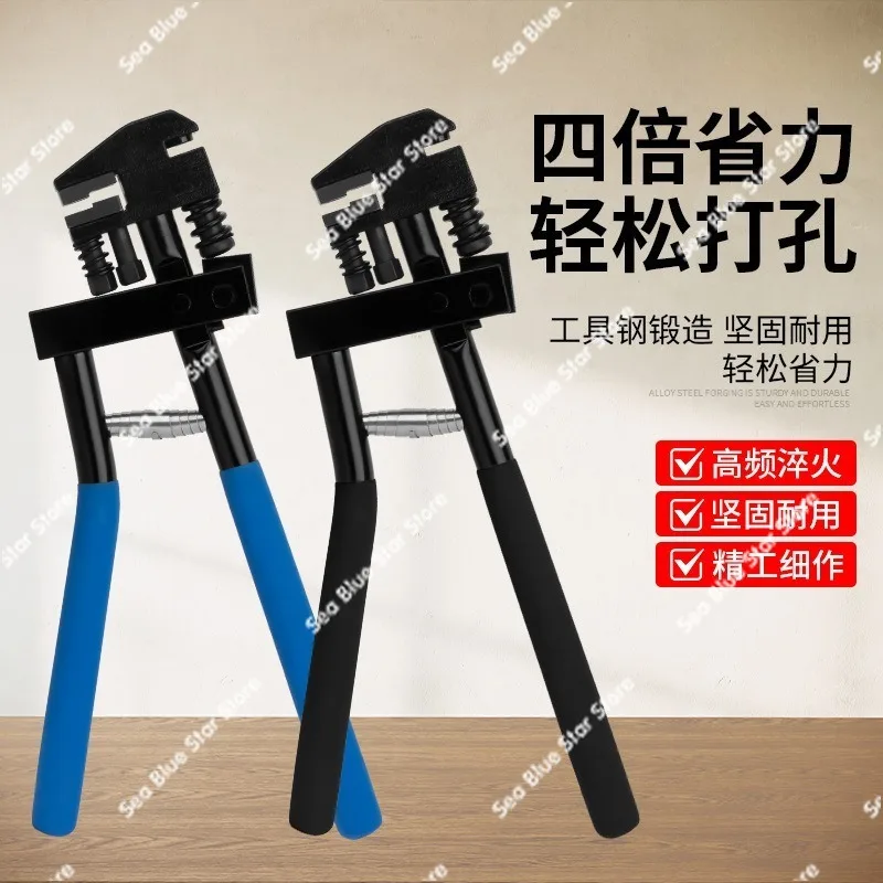 Sheet metal stainless steel aluminum strip iron sheet perforating pliers advertisement luminous word manual punching pliers tool