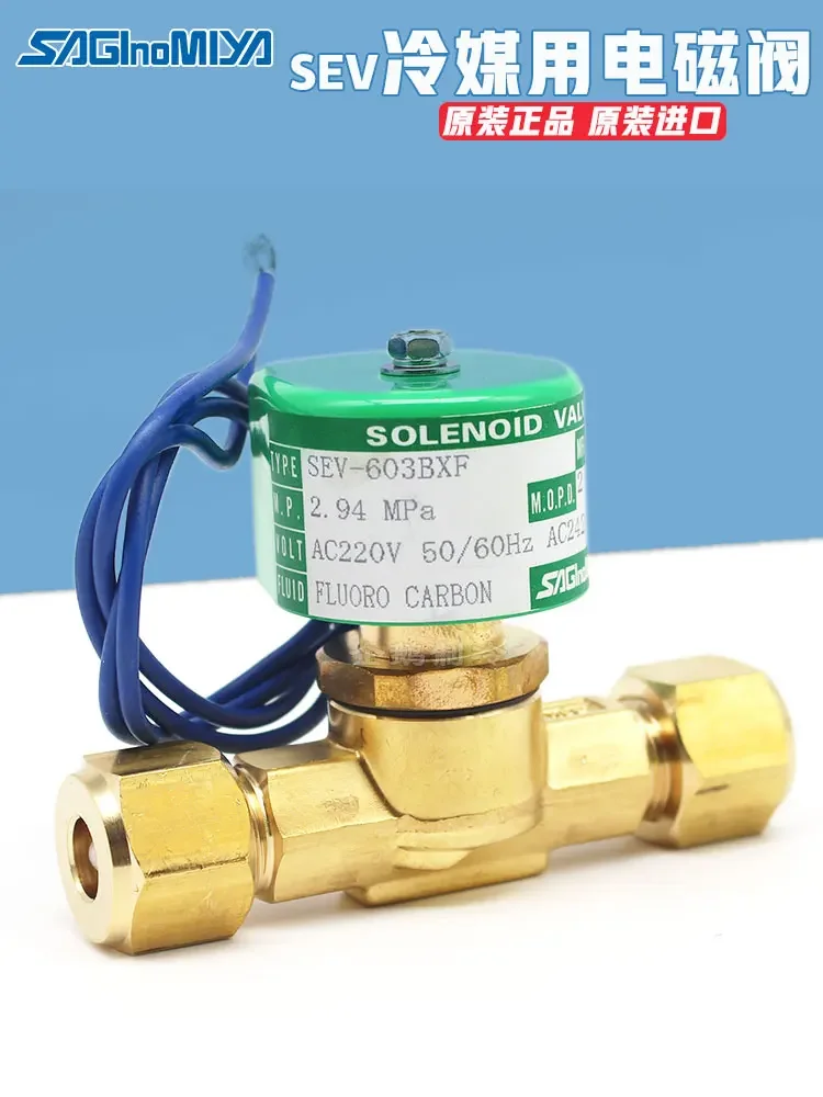 

Solenoid Valve SEV-603BXF-603DXF Solenoid Valve for Refrigeration Air Conditioner Refrigerant