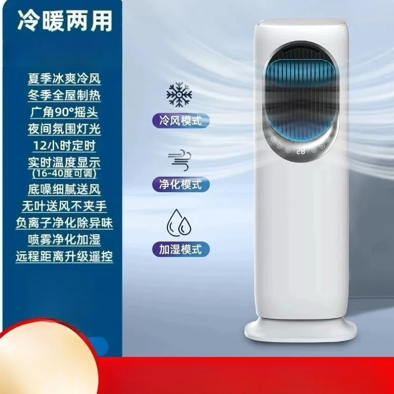 New 5A vertical bladeless cooling heating fan household spray humidifier four seasons multiuse air cooler