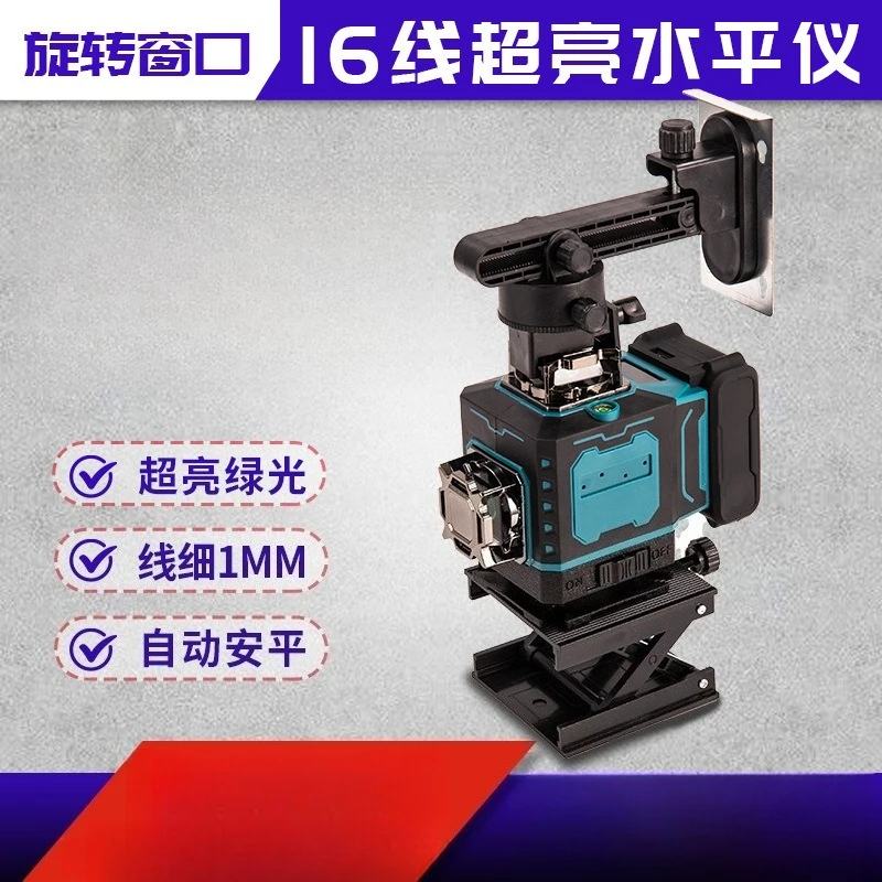 16-Line 4D Laser Level Outdoor High-brightness Infrared Wall Mounter Leveling
