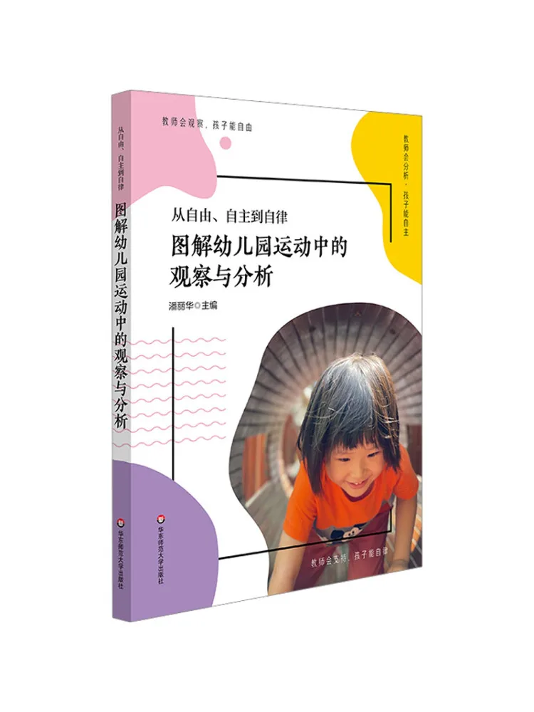 

Book-Winshare From Freedom and Autonomy To Self Discipline Observation and Analysis Of Kindergarten Movements in Diagrams