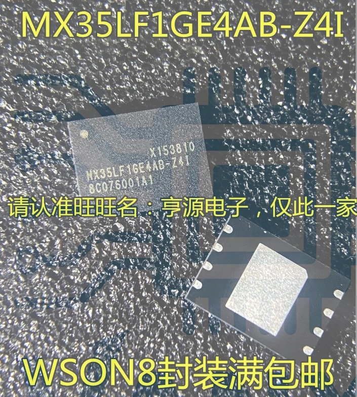 15PCS MX35LF1GE4AB-Z4I MX35LF1GE4AB WSON-8