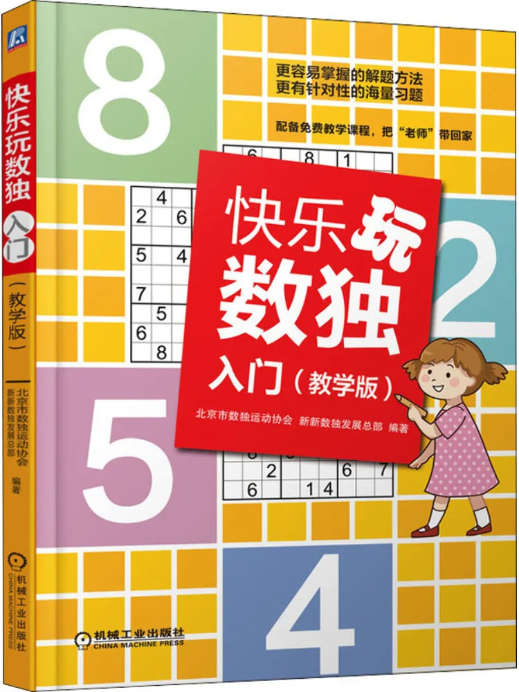 

Book-Winshare Happy Moments Teaching Edition