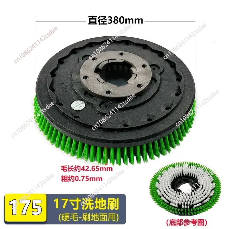 175 Brush Plate, 154 Carpet Brush, 17 Inch Needle Seat, Washing Machine Manipulation Plate, Brushing Machine Accessories