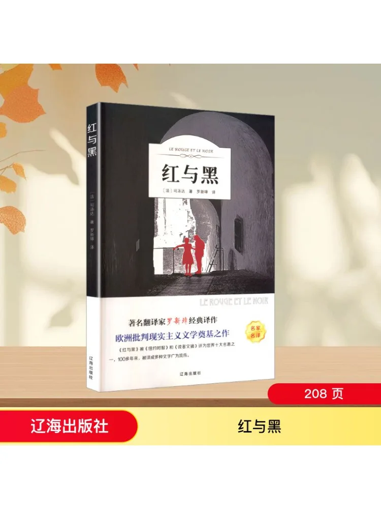 

Книга-Winshare Красный и Черный