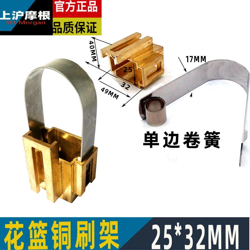 YR, JR, YRKK Motor Carbon Brush Holder 32*25MM Single Hole Copper/Aluminum Brush Box Brush Holder High Voltage r