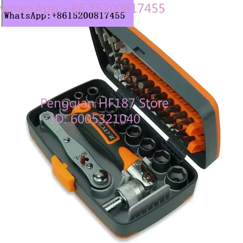 Ratchet wrench sleeve Car home 38 pieces Screw batch set Super hard multi-functional set Maintenance tool