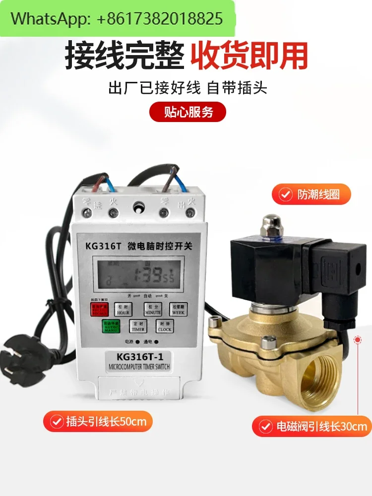 Normally closed intelligent timing microcomputer time-controlled electronic drainage valve automatic switch