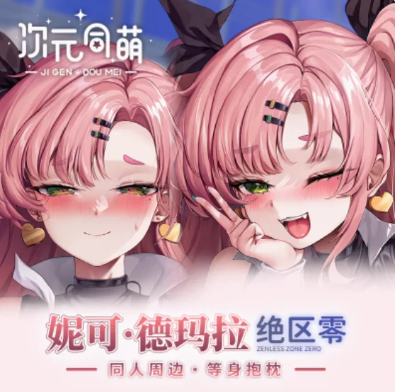 

Аниме Zenless Zone Zero Николь Демара Дакимакура обнимающее тело наволочка косплэй отаку японская наволочка наволочка подарки