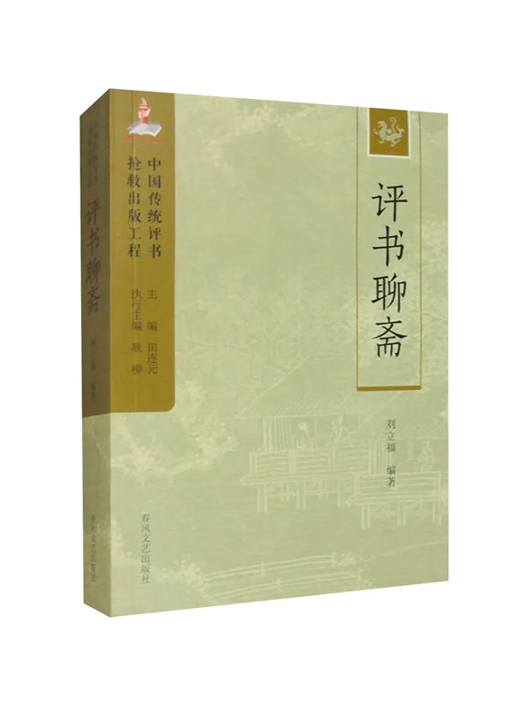 

Book-Winshare Telling Stories From Liaozhai Chinese Traditional Telling Stories Preservation Publishing Project Series