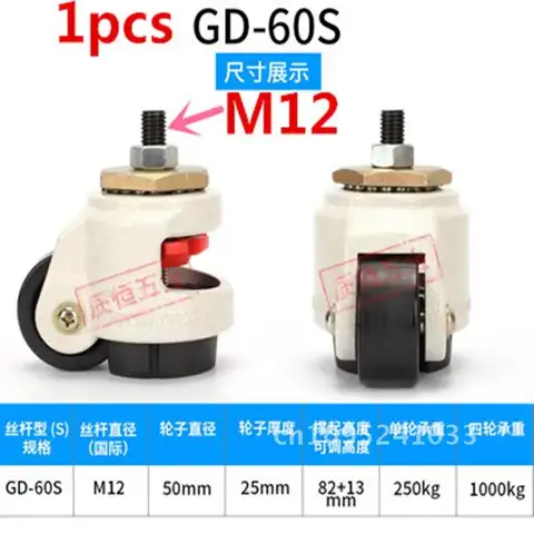 1PCS 레벨 조정 휠/캐스터, GD-40F,GD-60F,GD-80F,GD-100F 캐스터 플랫 장비 ForHeavy Support, , 산업용