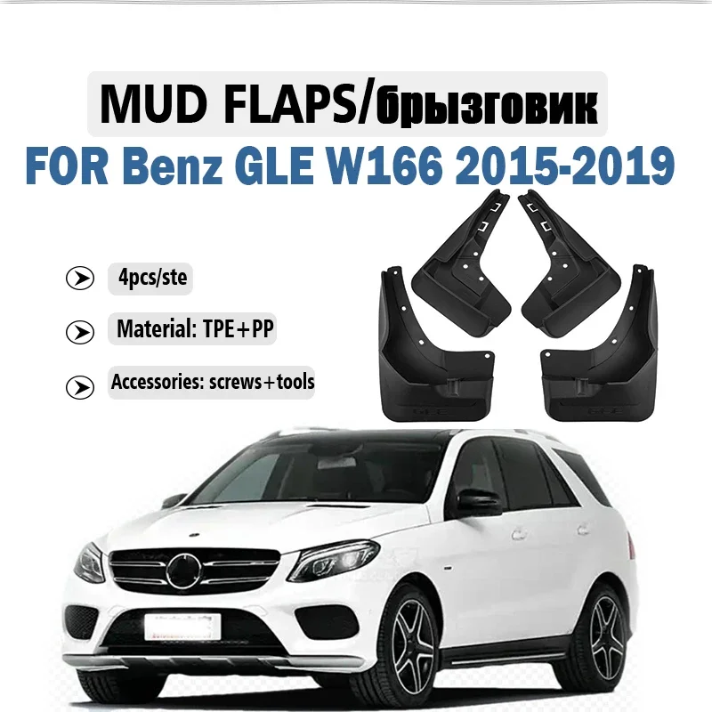 

2015-2019 FOR Mercedes Benz GLE W166 GLE320 GLE350 GLE400 Mudguard Fender Mud Flaps Guards Splash Mudflaps Car Accessories 4pcs