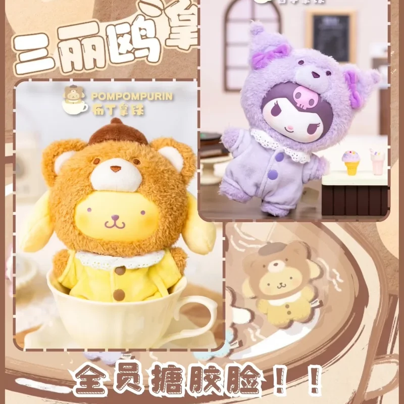 

Genuine Velvet Plush Latte Baby Series Trendy Mystery Blind Box Plush Doll Toys Decorative Pendant Kulomi Melody Character Gif