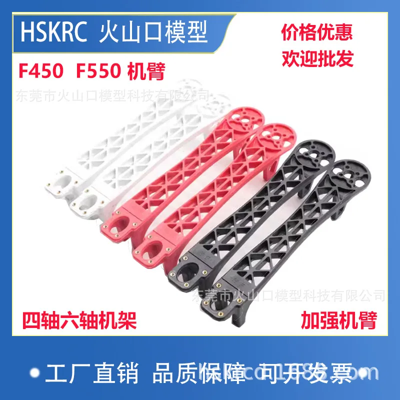 

10Pcs F450 F550 Black Sheep, Rack PC Nylon, Arm, Reinforced, Reinforced, Drop Resistant, Four and Six Axis Crossing Machine