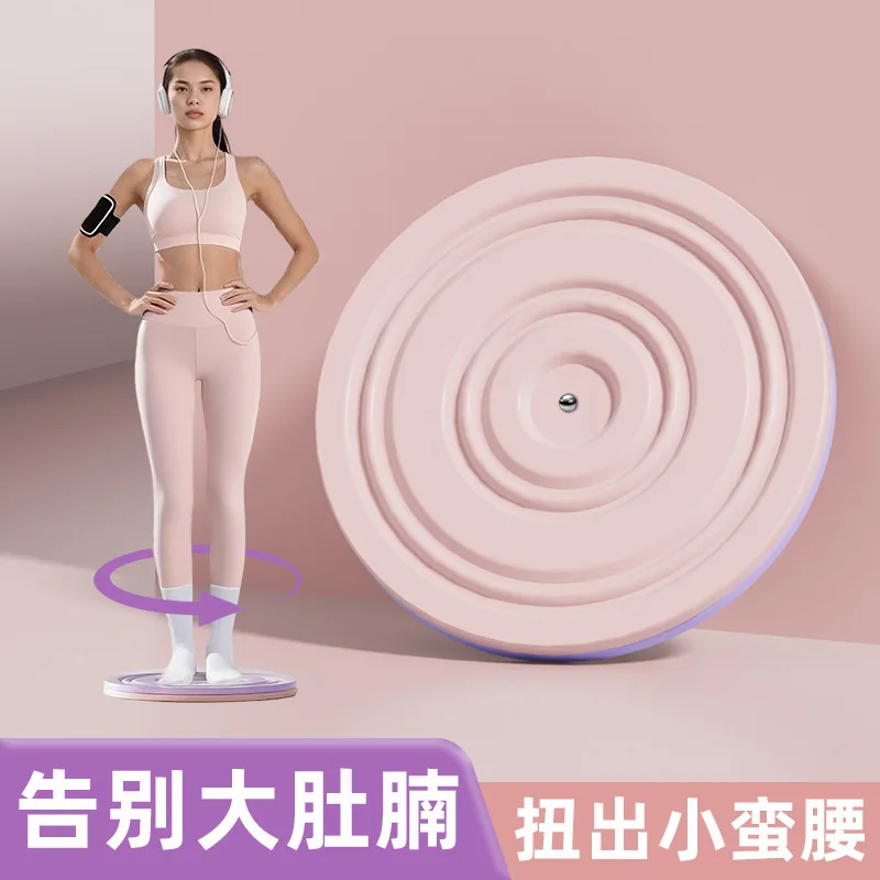

Поворотный поясной диск Поворотный стол Бытовое оборудование для упражнений и фитнеса Женский спортивный тренажер для брюшного пресса Поворотный поясной диск