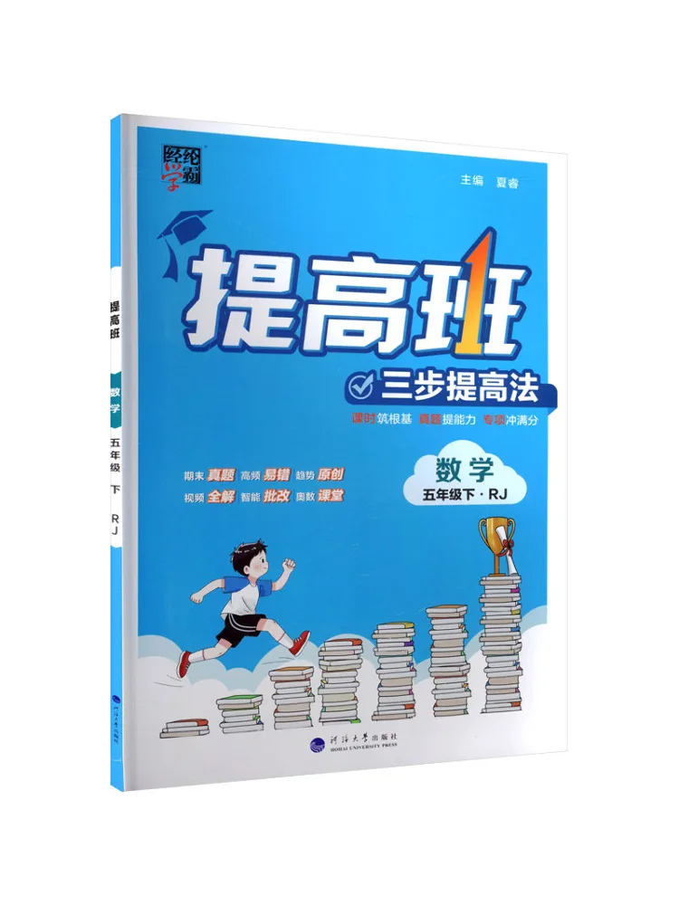 Book-Winshare Al Standard Mathematics Course 5 People's Education Edition Advanced Class For Top Students