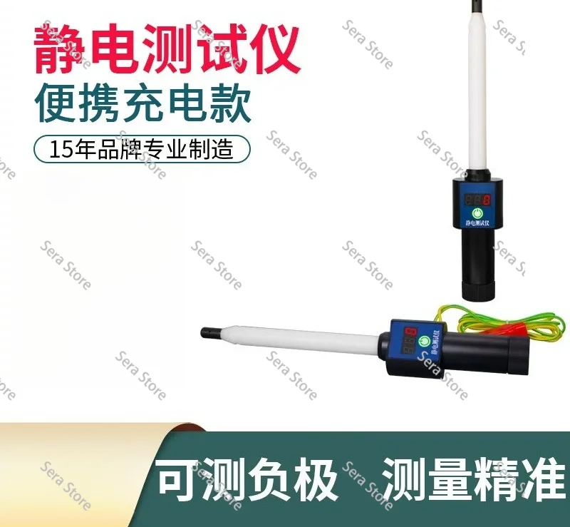 High Voltage Electrostatic Test Bar Electrostatic Tester Spray Machine Paint Gun Module Voltage Measurement Meter