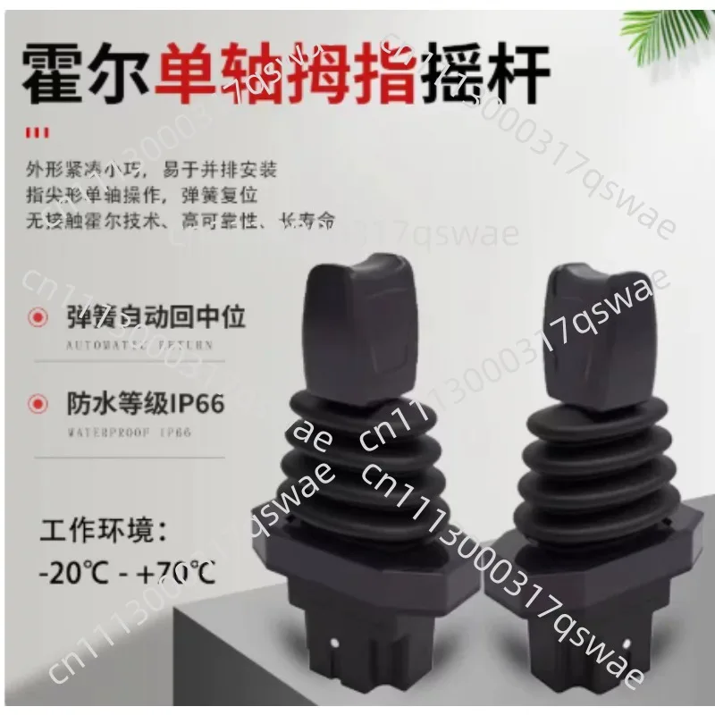 Industrial Joystick Remote Control Rocker Hall Joystick Electrical Automation Analog One-word Lever Thumb Push Rod