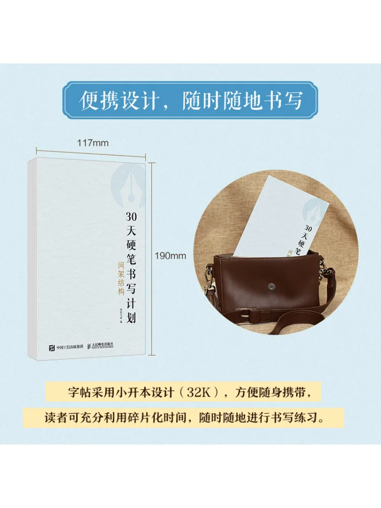 

Book-Winshare 30-дневная структура рамки план письма с твердой ручкой