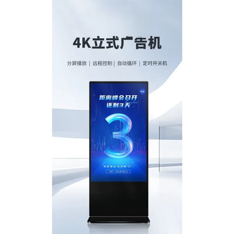 machine display high definition floor water brand hotel publicity self-service inquiry touch all-in-one machine