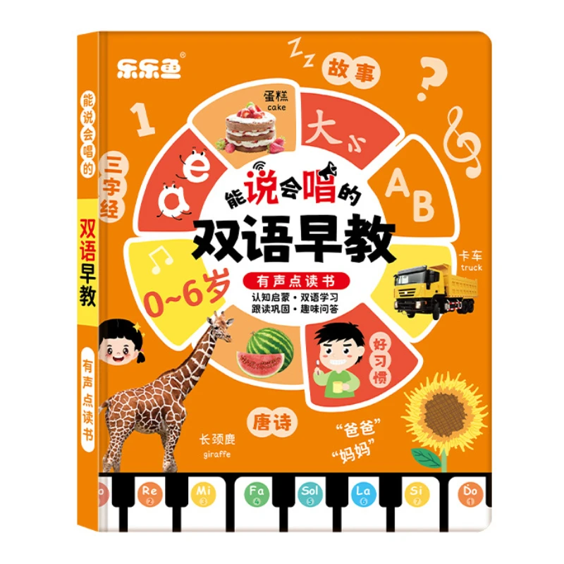 Early Education Audio Book in Both Chinese and English