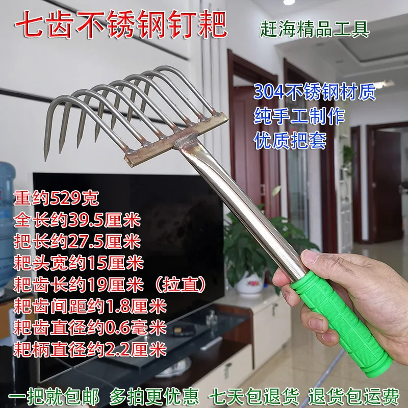 Stainless Steel Rake, Sea Rake Tool, Scratching Hook Digging Clams Oysters Clams and Shells