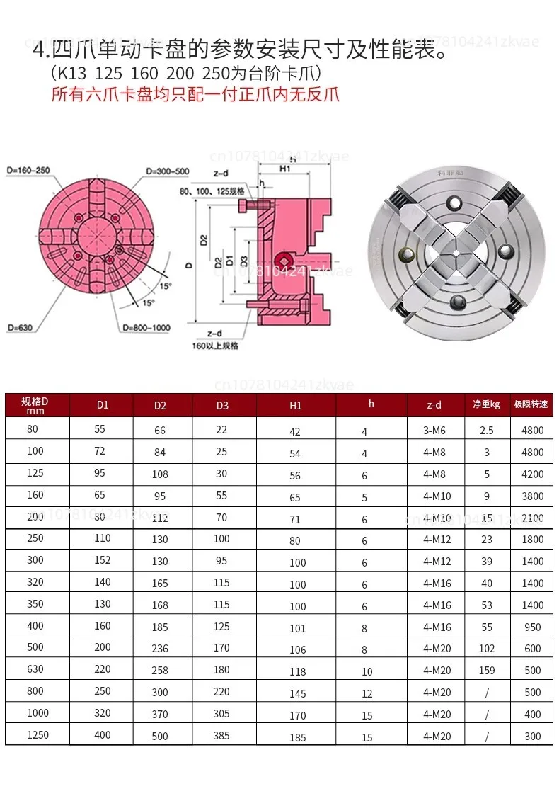 K12-200A Spindle (Separation Claw) for High Precision 4-jaw OU Self-Centring Drilling Milling Machine Mechanical Lathe image 5